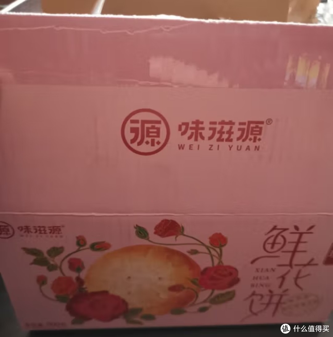 味滋源 鲜花饼500g整箱 玫瑰饼特产夹心饼干休闲零食网红早餐糕点原味