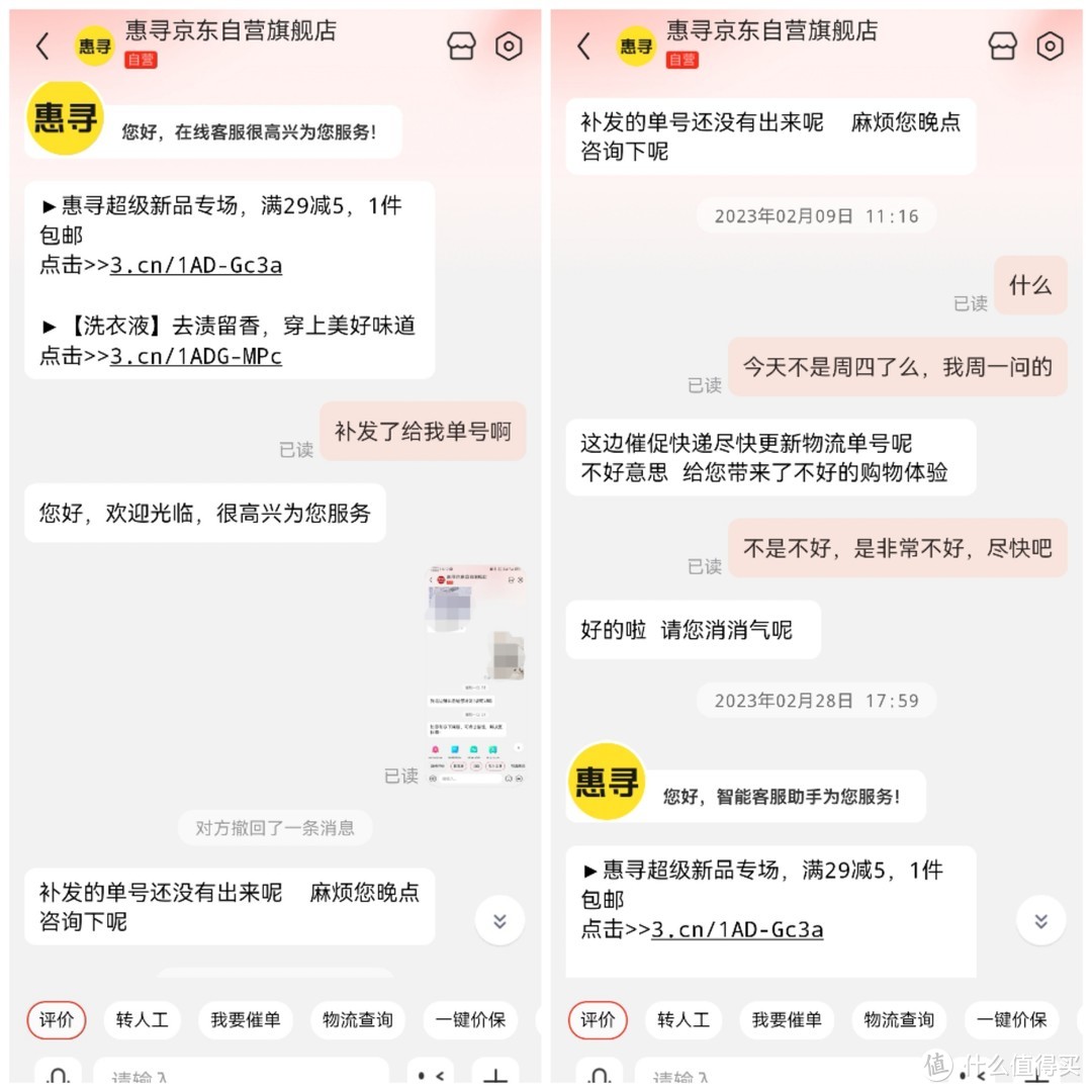 客服可能把补发的事儿给忘了