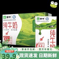 蒙牛3.2 g纯牛奶京喜特价A P P下单有官方补贴价哦