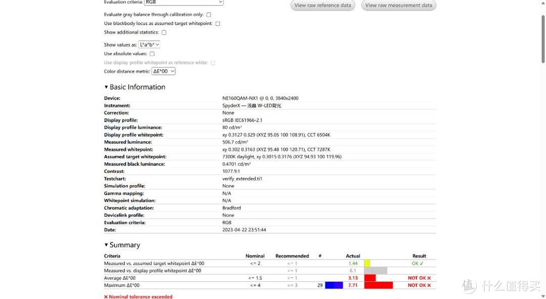 外置水冷的游戏本，13900HX+RTX 4090！——机械师 曙光16 Pro