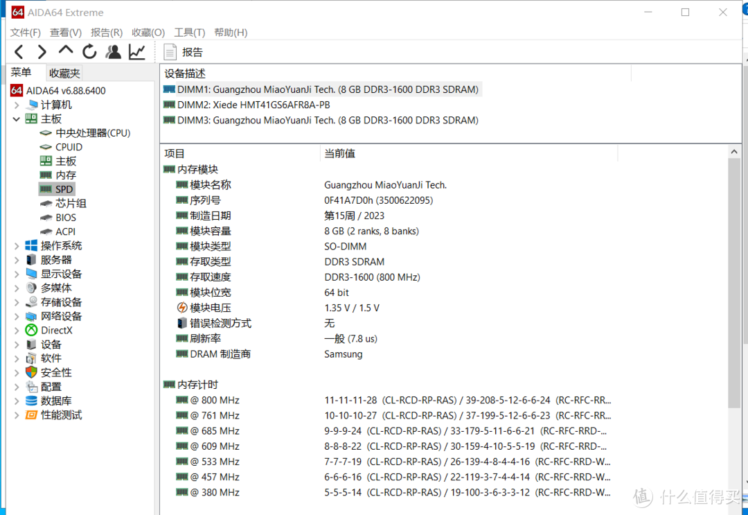 单根8G DDR3L从55块背刺到34块：白菜价的内存赶紧把笔记本三卡槽插满（颗粒上写海力士软件里是三星）