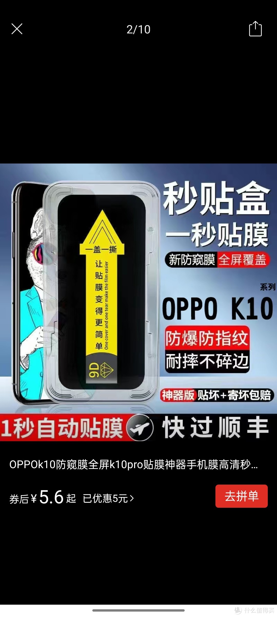 ​OPPOk10防窥膜全屏k10pro贴膜神器手机膜高清秒贴盒防摔爆钢化膜好物分享呀冲冲冲买买买买买买买买买买