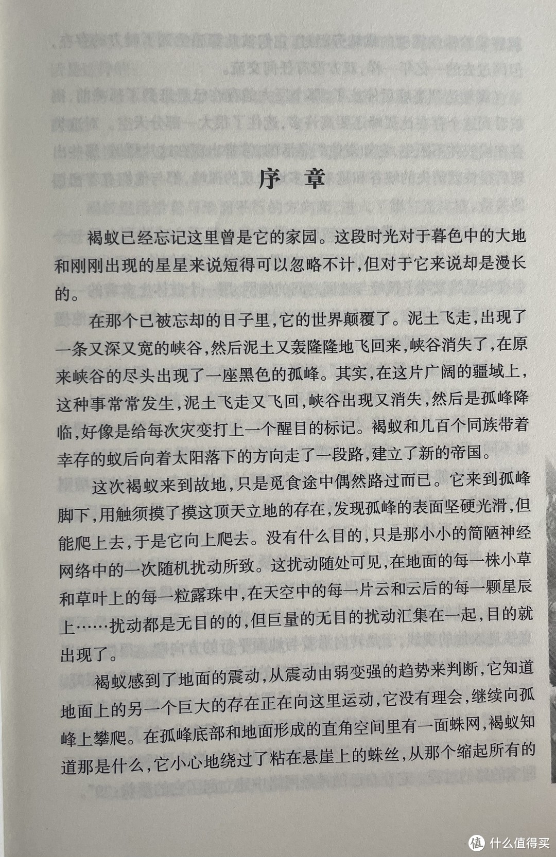 《三体》引发人类思考﻿