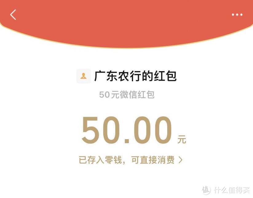 广东农行，100元微信红包，50支付宝，中国农业银行信用卡除了深圳外