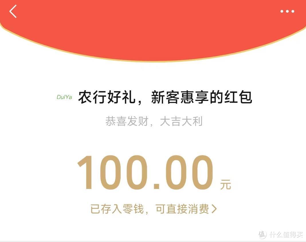广东农行，100元微信红包，50支付宝，中国农业银行信用卡除了深圳外