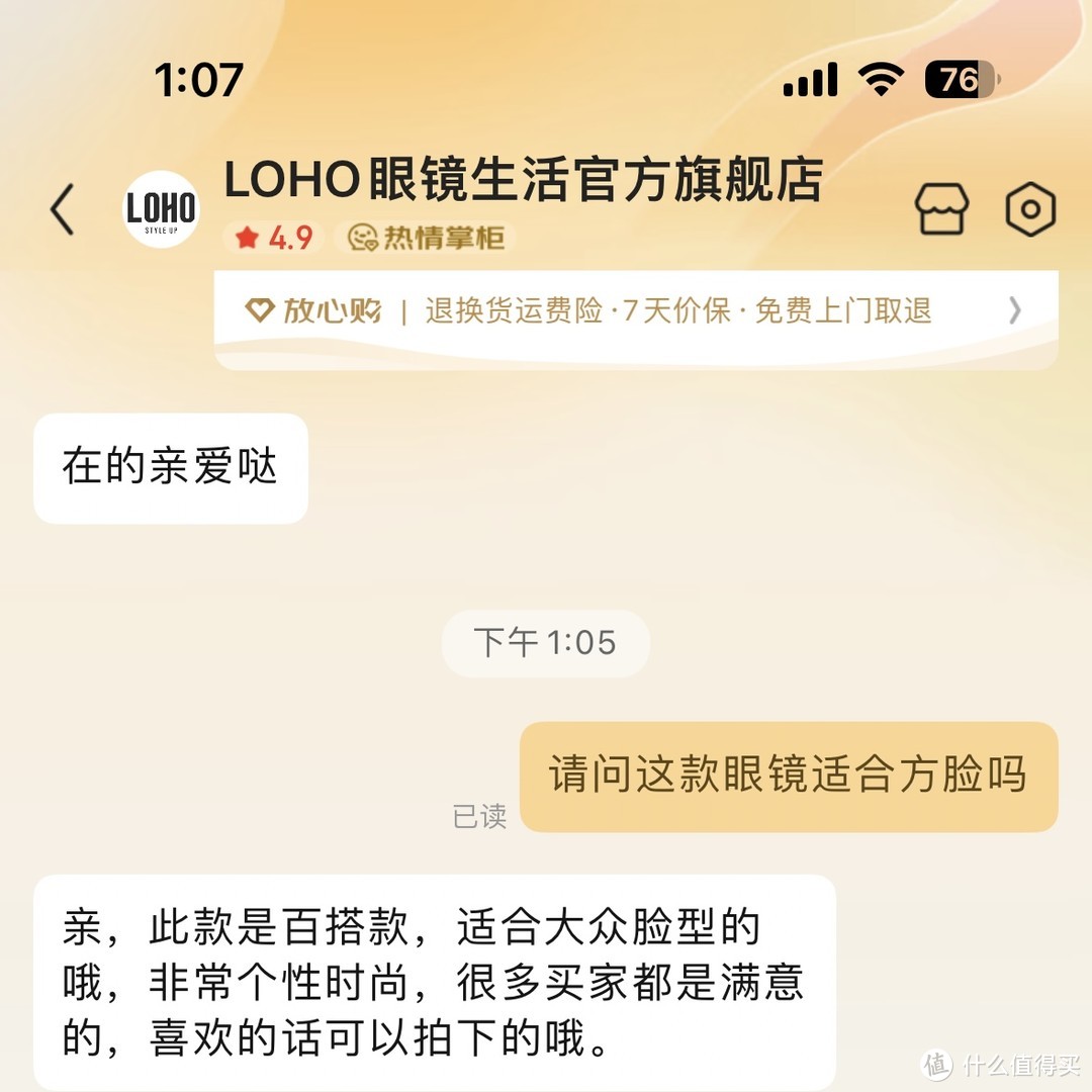 网上配墨镜便宜？是！除了便宜它还便捷高效！体验过才敢说的京东线上配镜全攻略！