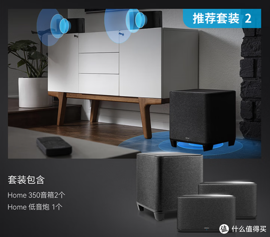 补齐全屋BGM的最后一块拼板—Denon Home 350 无线智能音响