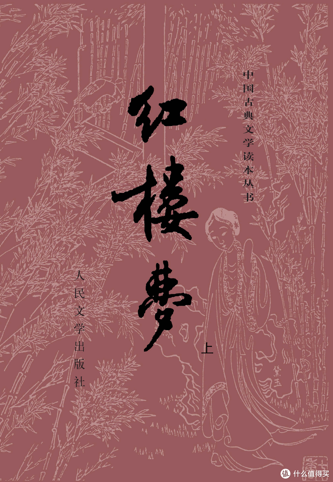 红楼梦中国古典小说的巅峰之作 可以从3岁读到90岁
