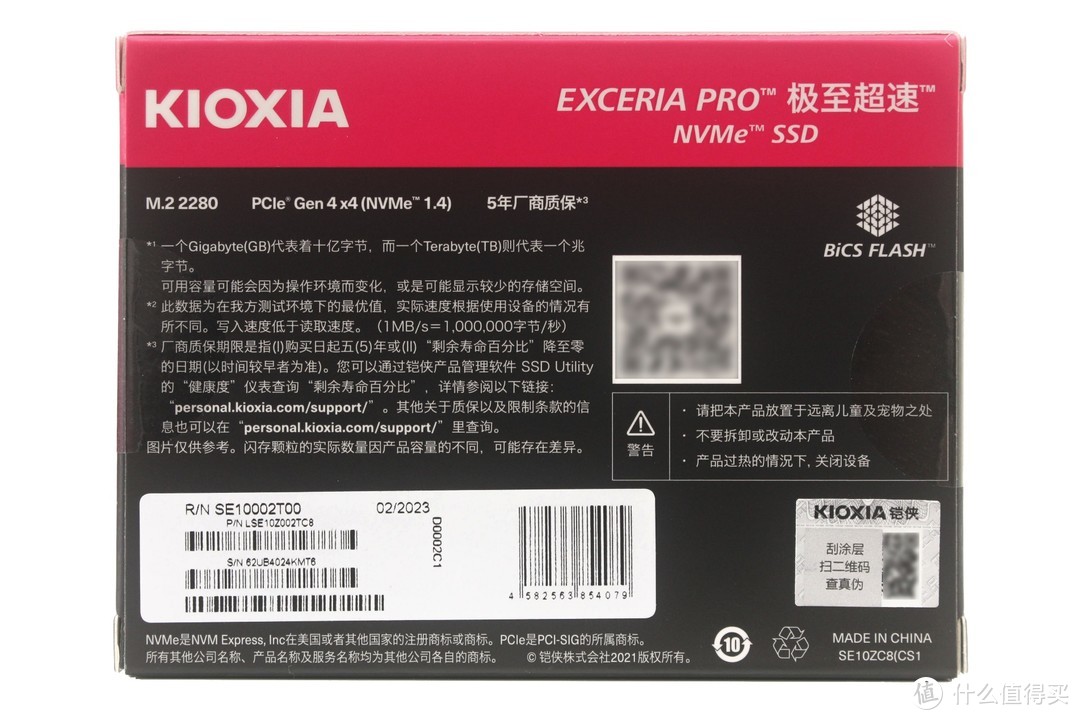 稳健原厂盘：铠侠EXCERIA PRO 2TB评测