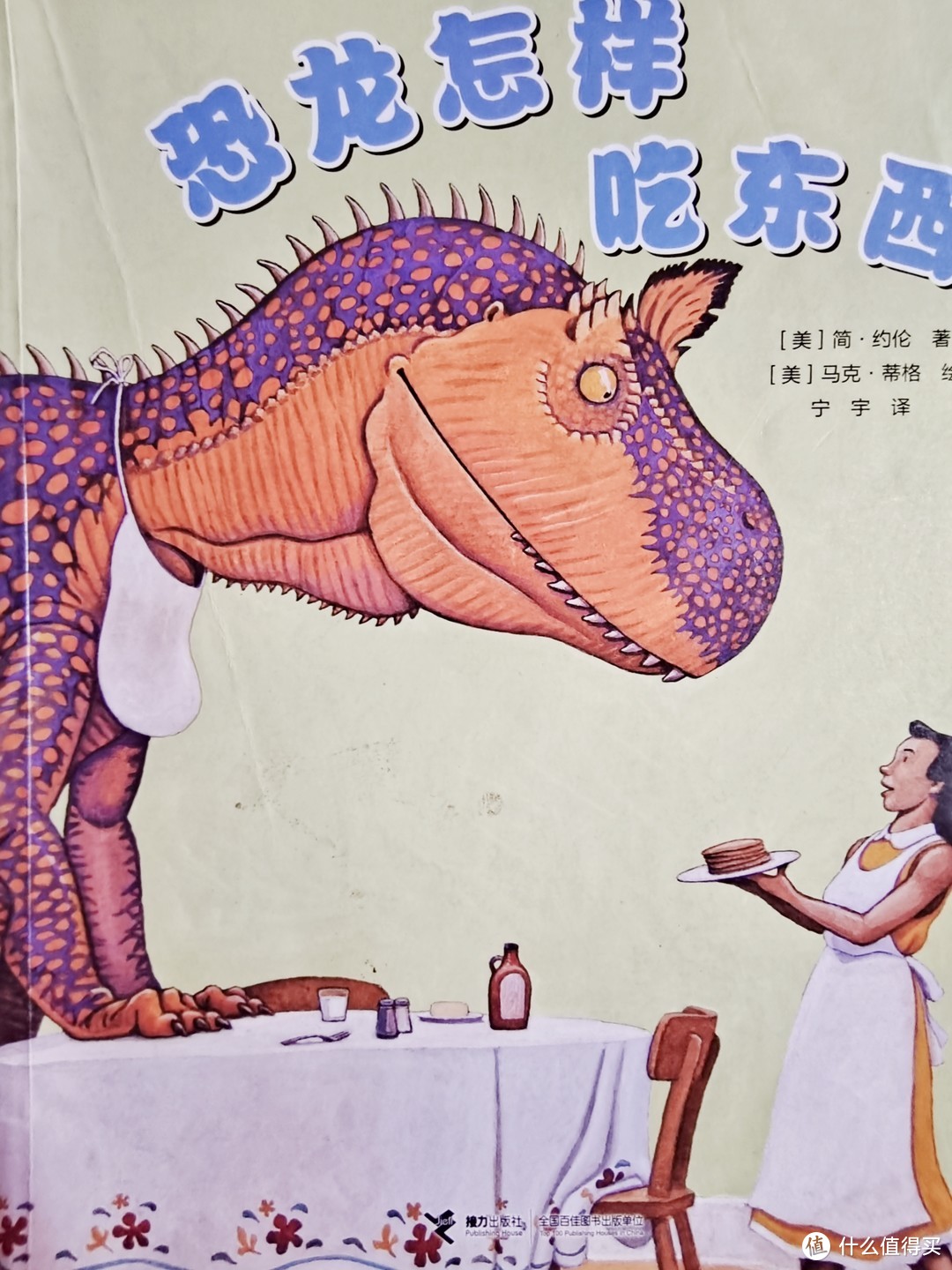 恐龙怎样吃东西