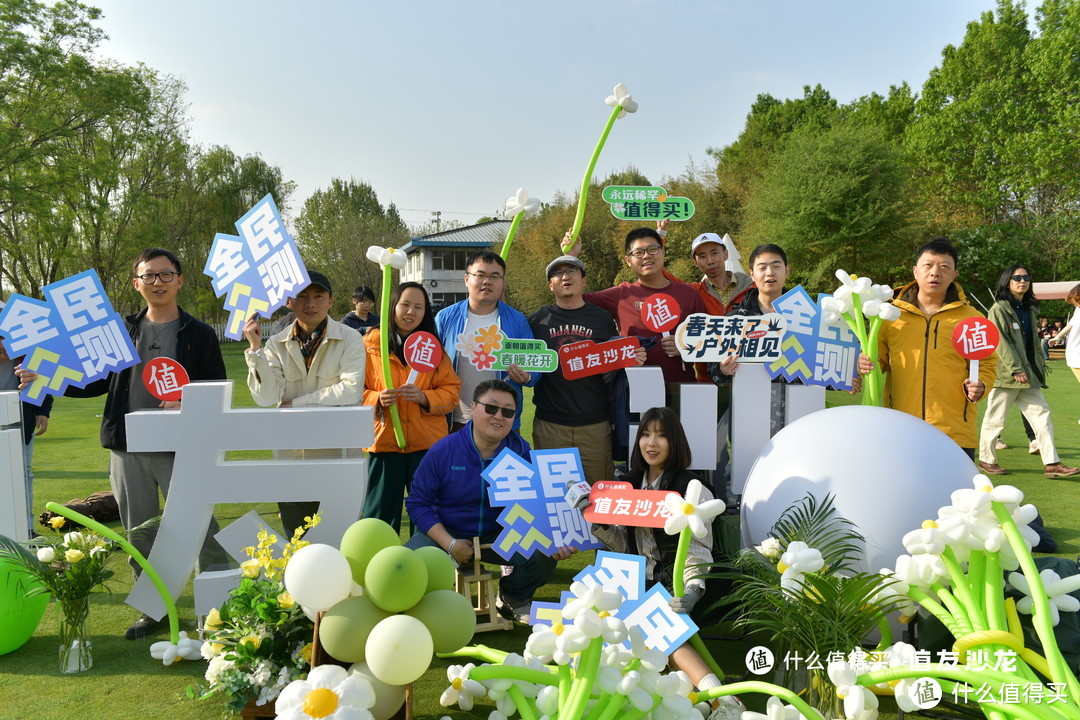 【值友沙龙】一场久违的值友聚会，春天来了，户外相见！