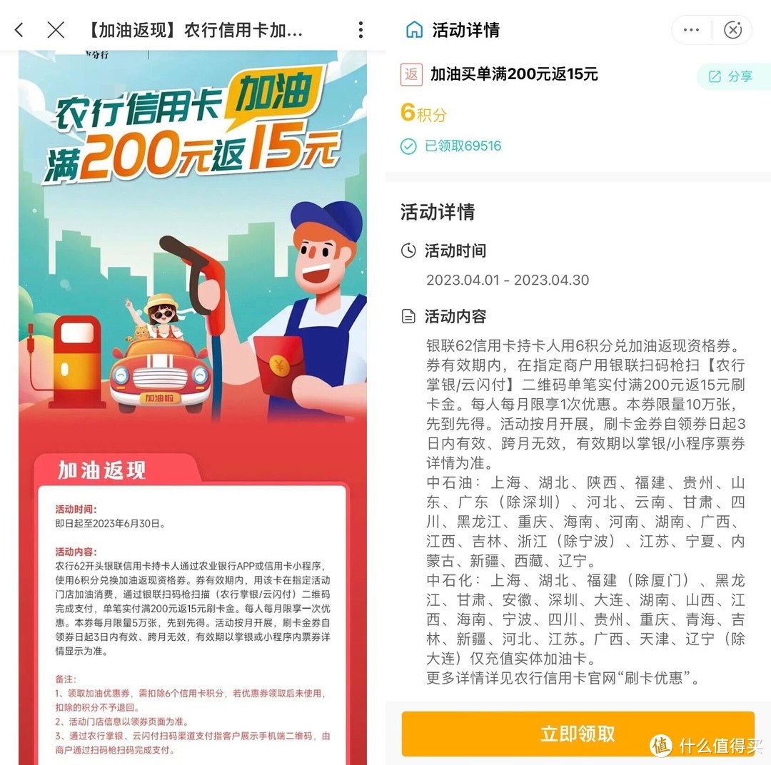 10个加油优惠来喽，总有一个适合你，加满油箱快乐出行吧！