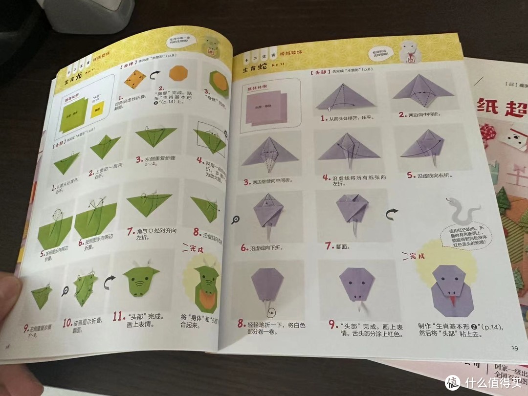 为了让孩子少看会手机，陪孩子折纸吧《这个折纸超简单》