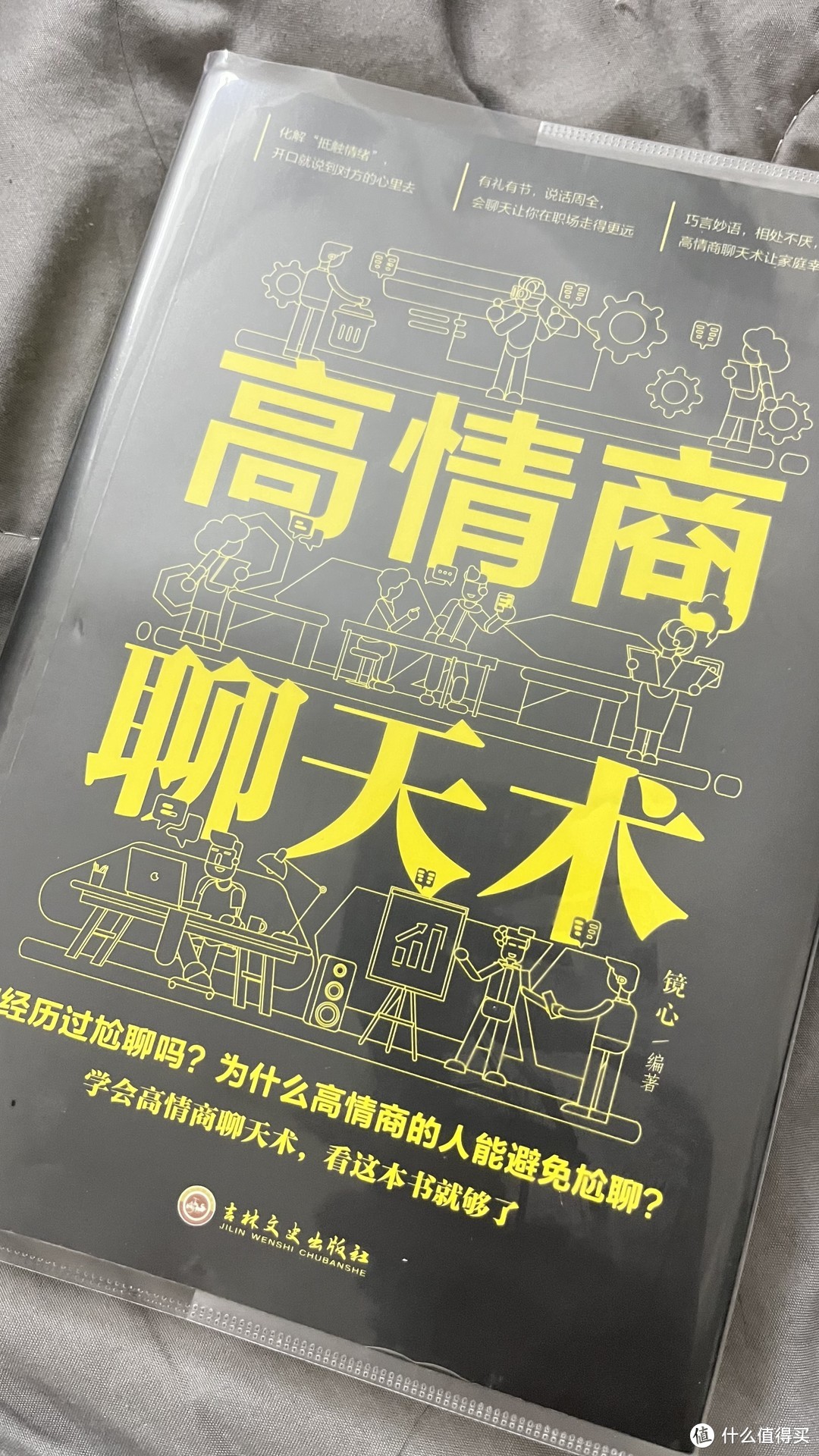 如何高情商回怼别人的话__财经头条