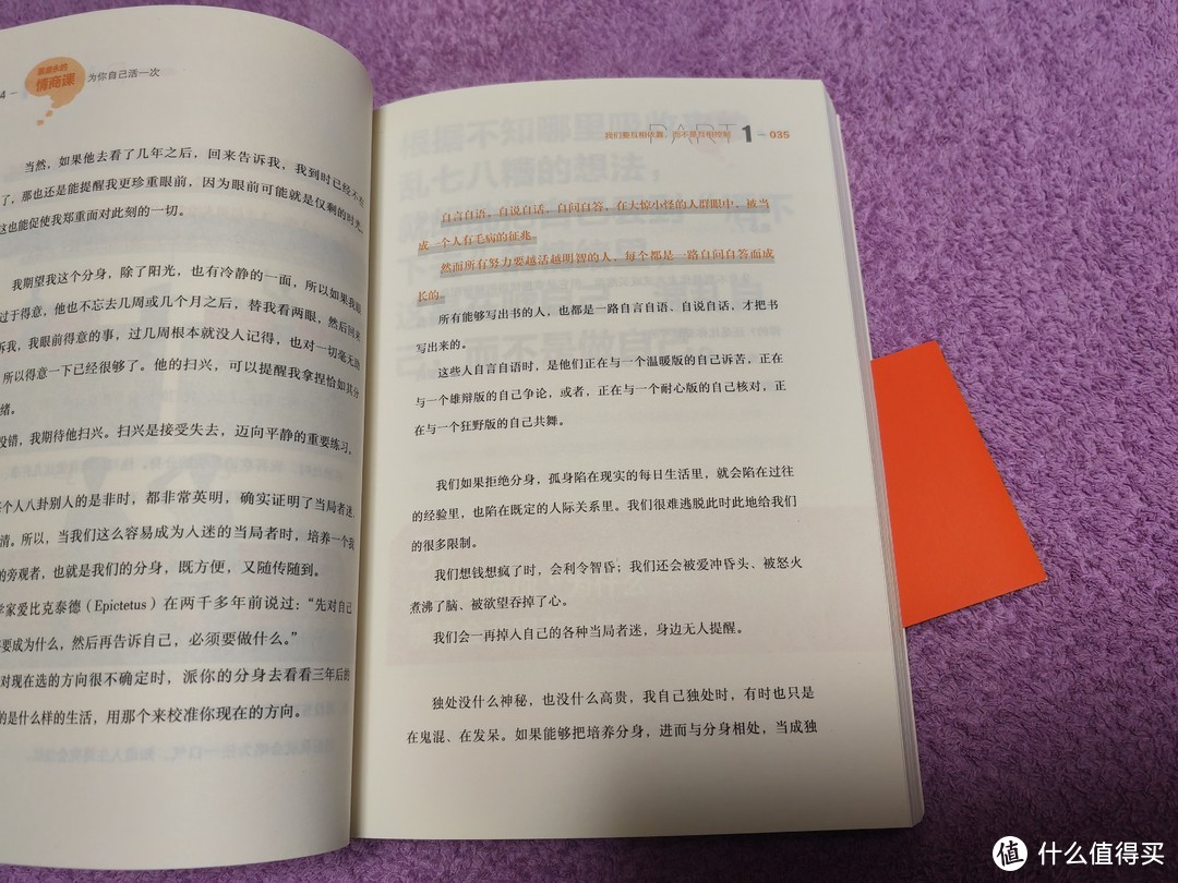 2023年读书分享之《康永的情商课》阅读感悟分享，值得推荐阅读的书籍！