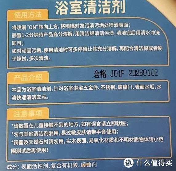 清洁神器！浴室除水垢水渍污清洁剂不锈钢水龙头玻璃瓷砖卫生间