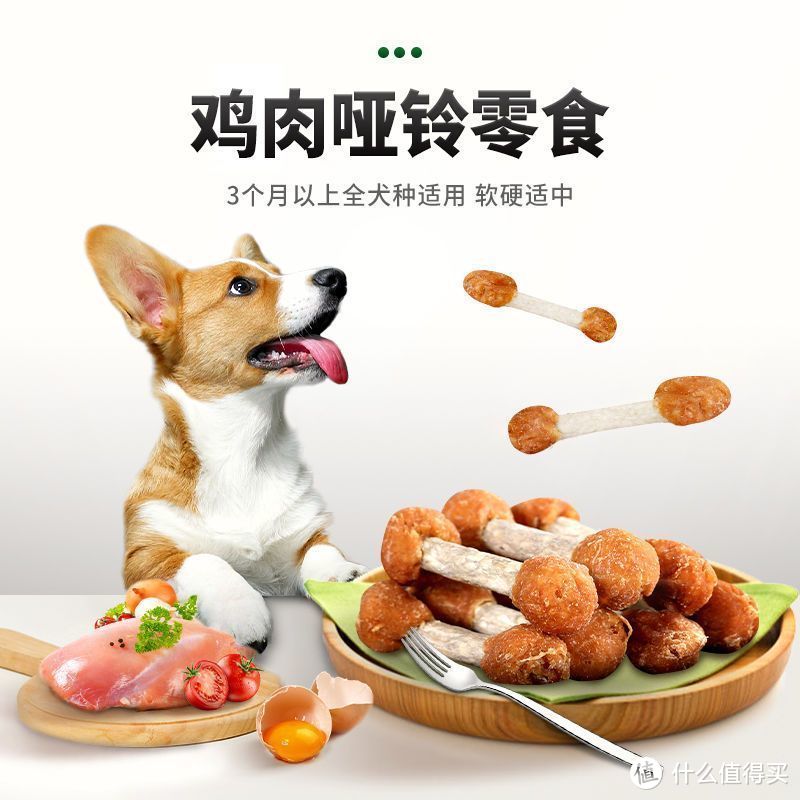 养宠必备！狗狗零食鸡肉哑铃洁齿骨小型犬幼犬泰迪金毛狗狗磨牙棒耐咬