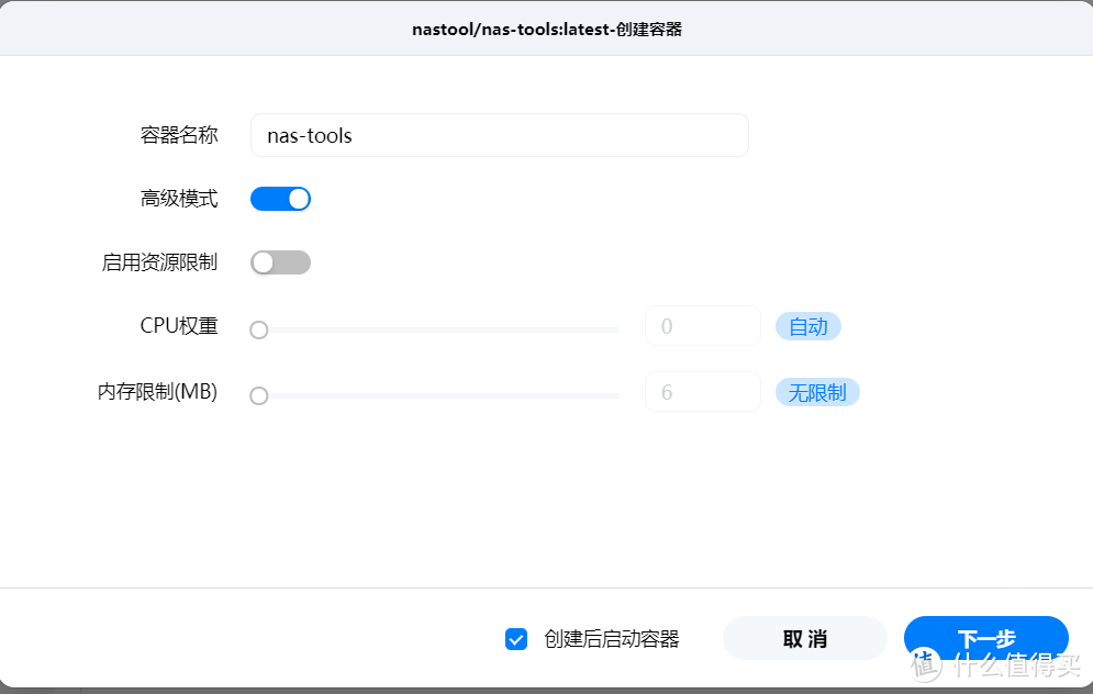 最新NASTOOL 3.X版本完整教程（三）绿联DX4600部署NASTOOL媒体库工具