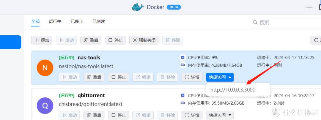 最新NASTOOL 3.X版本完整教程（三）绿联DX4600部署NASTOOL媒体库工具