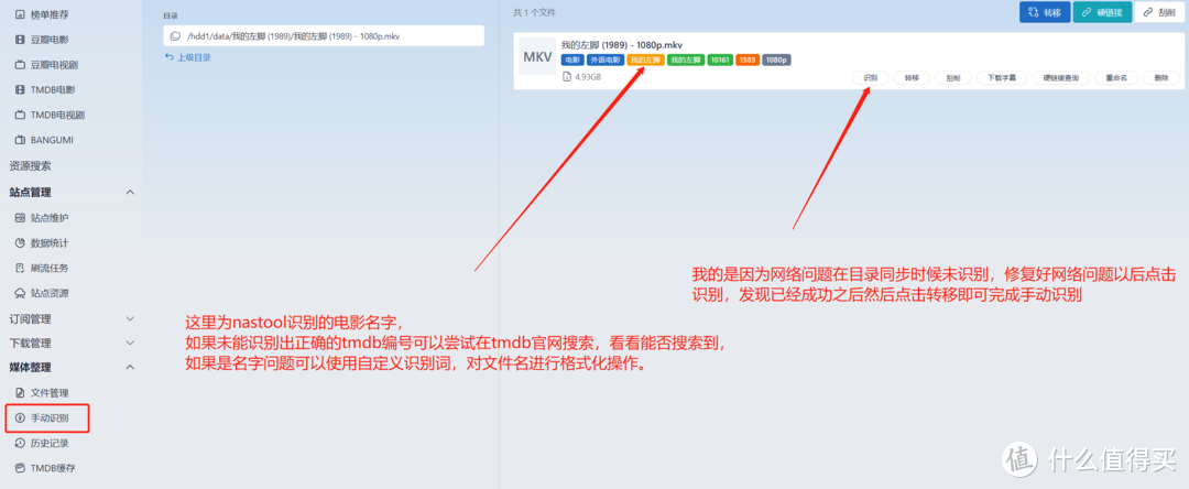 最新NASTOOL 3.X版本完整教程（三）绿联DX4600部署NASTOOL媒体库工具