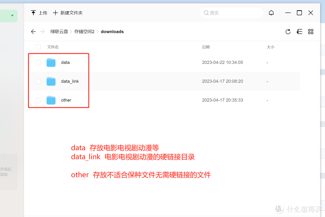 最新NASTOOL 3.X版本完整教程（三）绿联DX4600部署NASTOOL媒体库工具