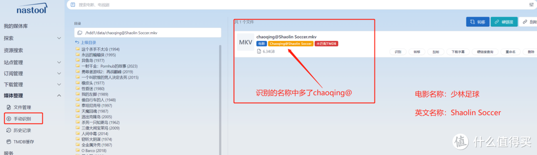 最新NASTOOL 3.X版本完整教程（三）绿联DX4600部署NASTOOL媒体库工具