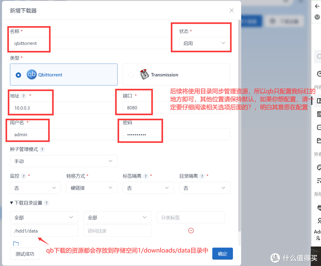 最新NASTOOL 3.X版本完整教程（三）绿联DX4600部署NASTOOL媒体库工具