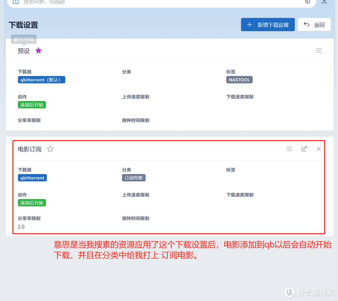 最新NASTOOL 3.X版本完整教程（三）绿联DX4600部署NASTOOL媒体库工具