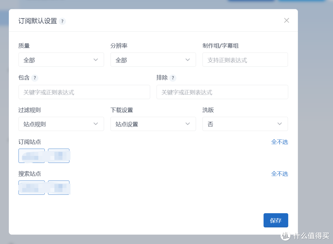 最新NASTOOL 3.X版本完整教程（三）绿联DX4600部署NASTOOL媒体库工具