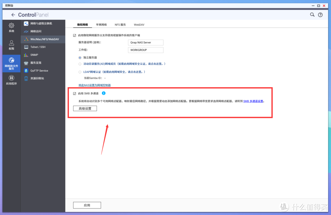 新增多项利好B端C端的实用功能丨威联通QTS 5.1系统升级点全面解析