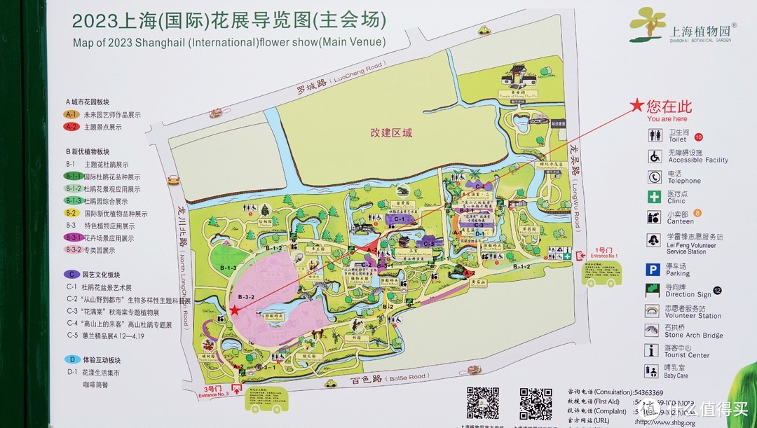 免费游览！五一快来上海植物园看上海（国际）花展~