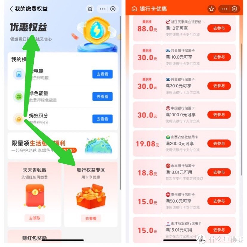 一篇玩转支付宝银行🏦优惠活动，实用操作技巧，记得收藏保存