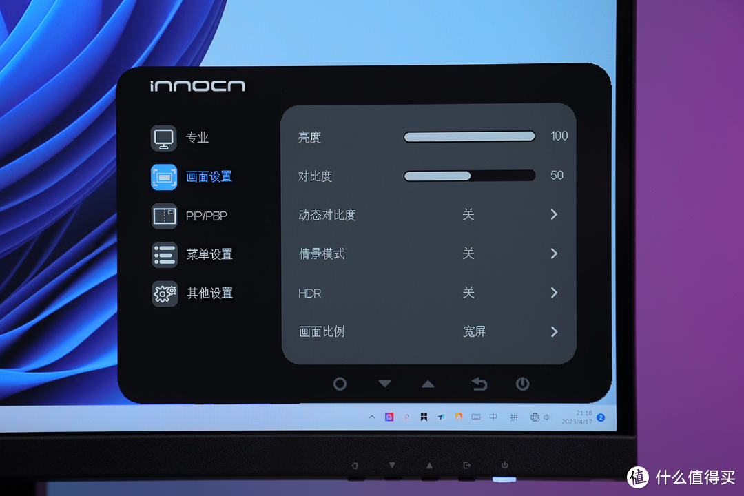 设计制图用显示器怎么选？千元档INNOCN 27C1U-D 4K专业美术显示器推荐