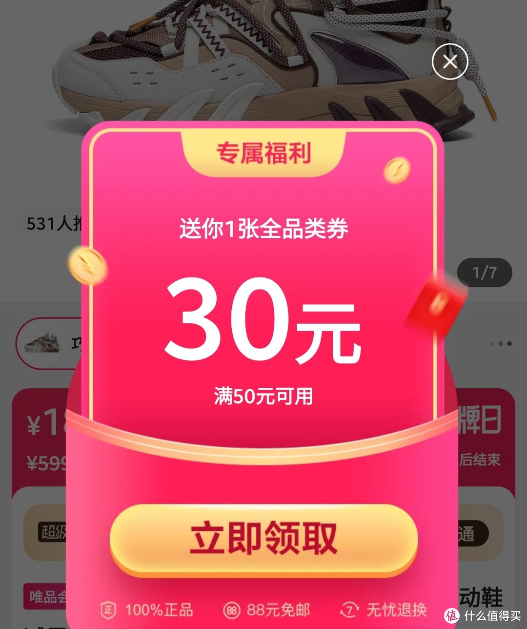 李宁CF逍遥游只要153元，乔丹篮球鞋只要59元，匹克只要94元都是好价，手慢无货