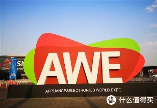 前方高能！AWE 2023这些产品与技术不容错过