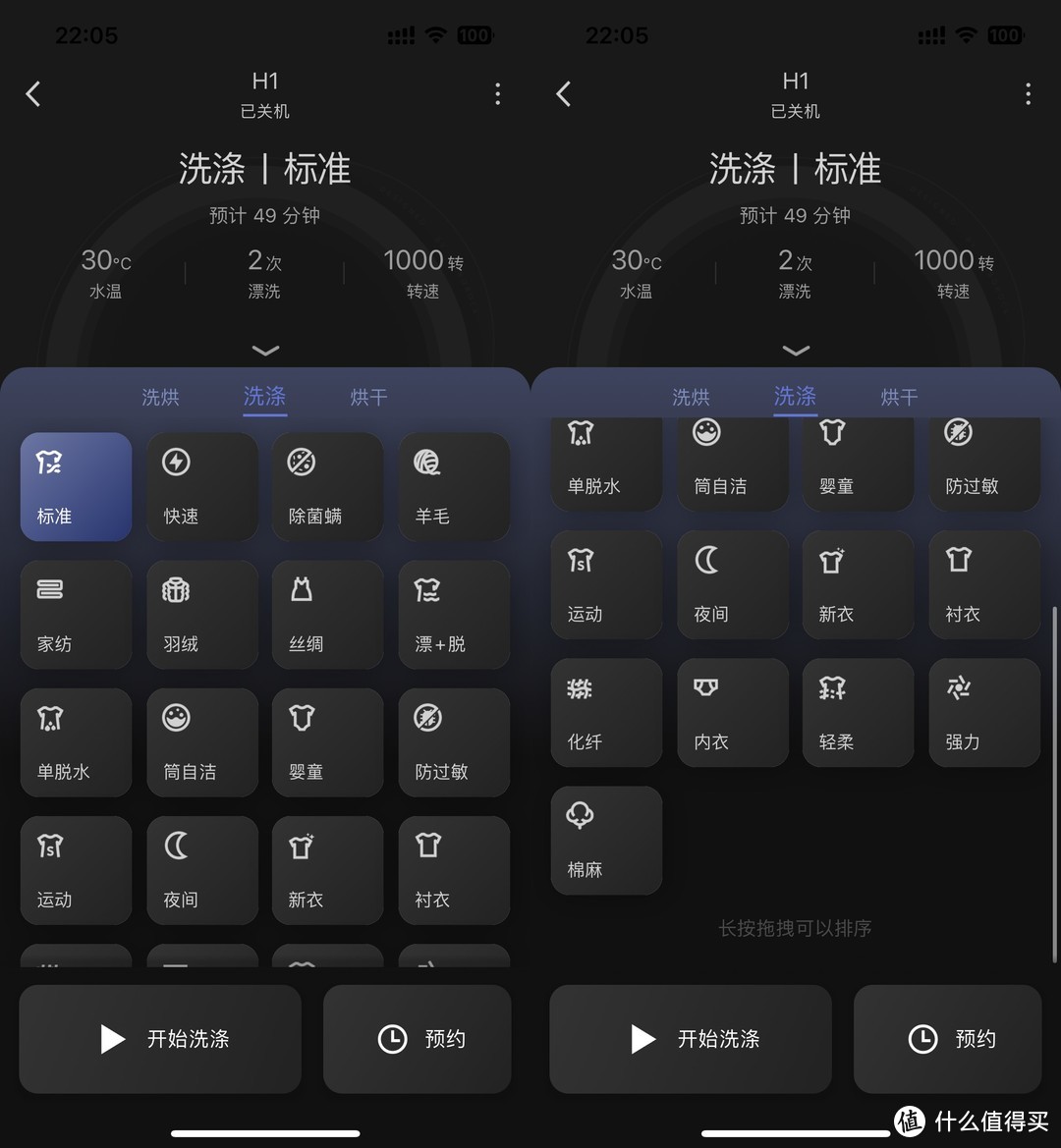 独一无二的新烘干技术怎么样？石头H1洗烘一体机测评体验