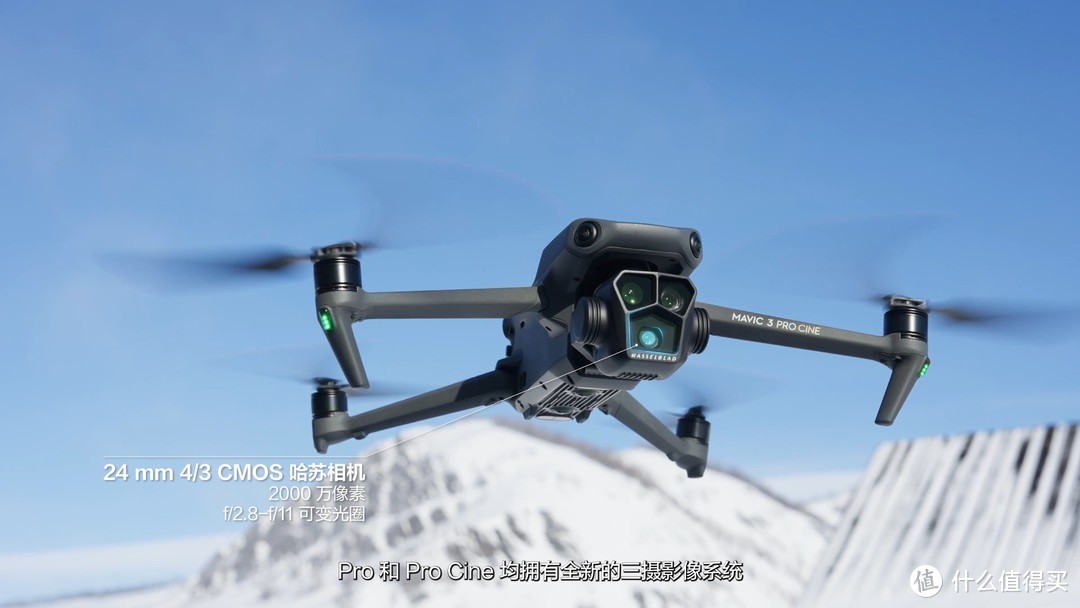 仅售13888 最强无人机！大疆 御3PRO Mavic 3 PRO 正式发布