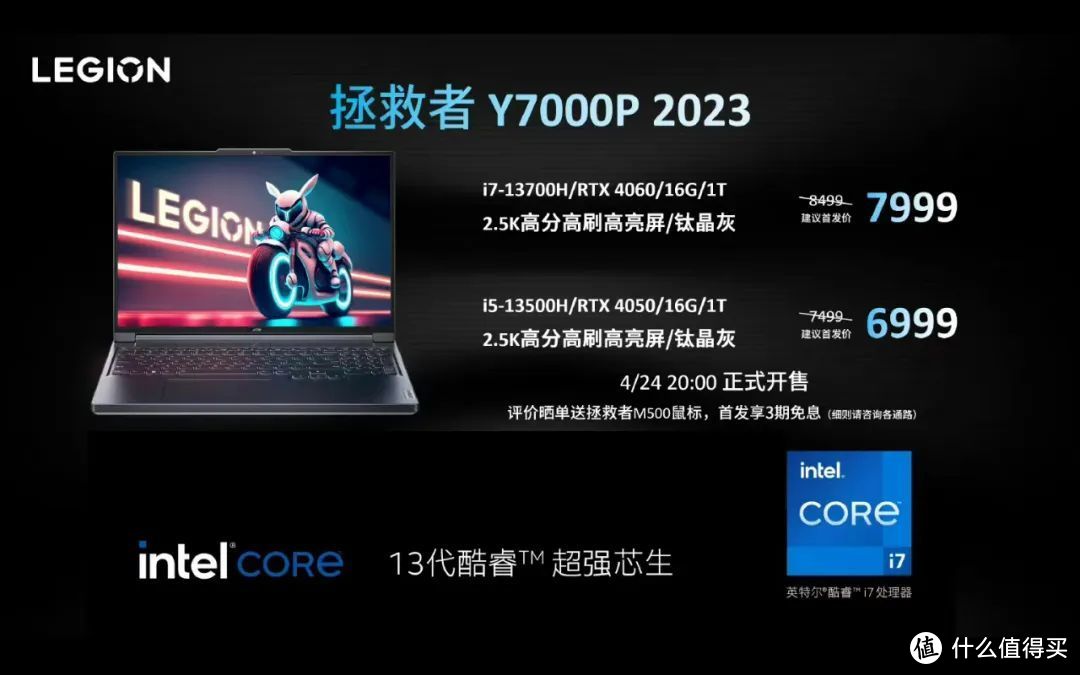 GeekPro G5000又迎背刺！拯救者Y7000P 2023是否值得买？