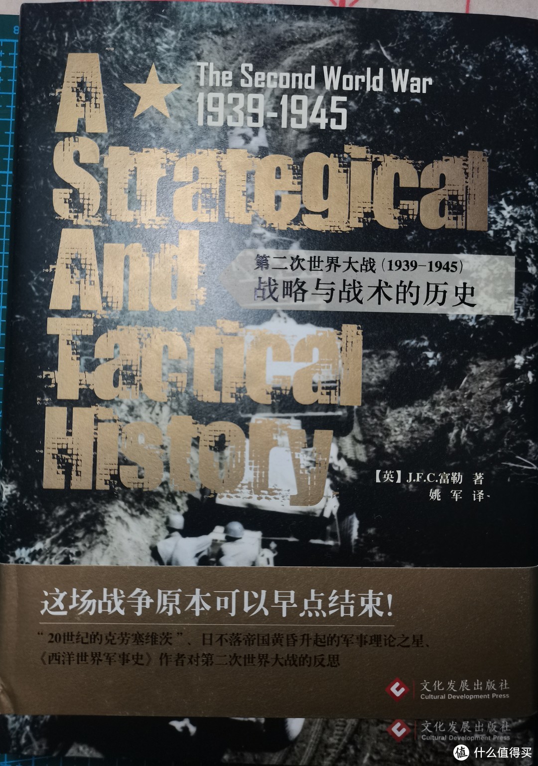 我的书单一：第二次世界大战书籍推荐。