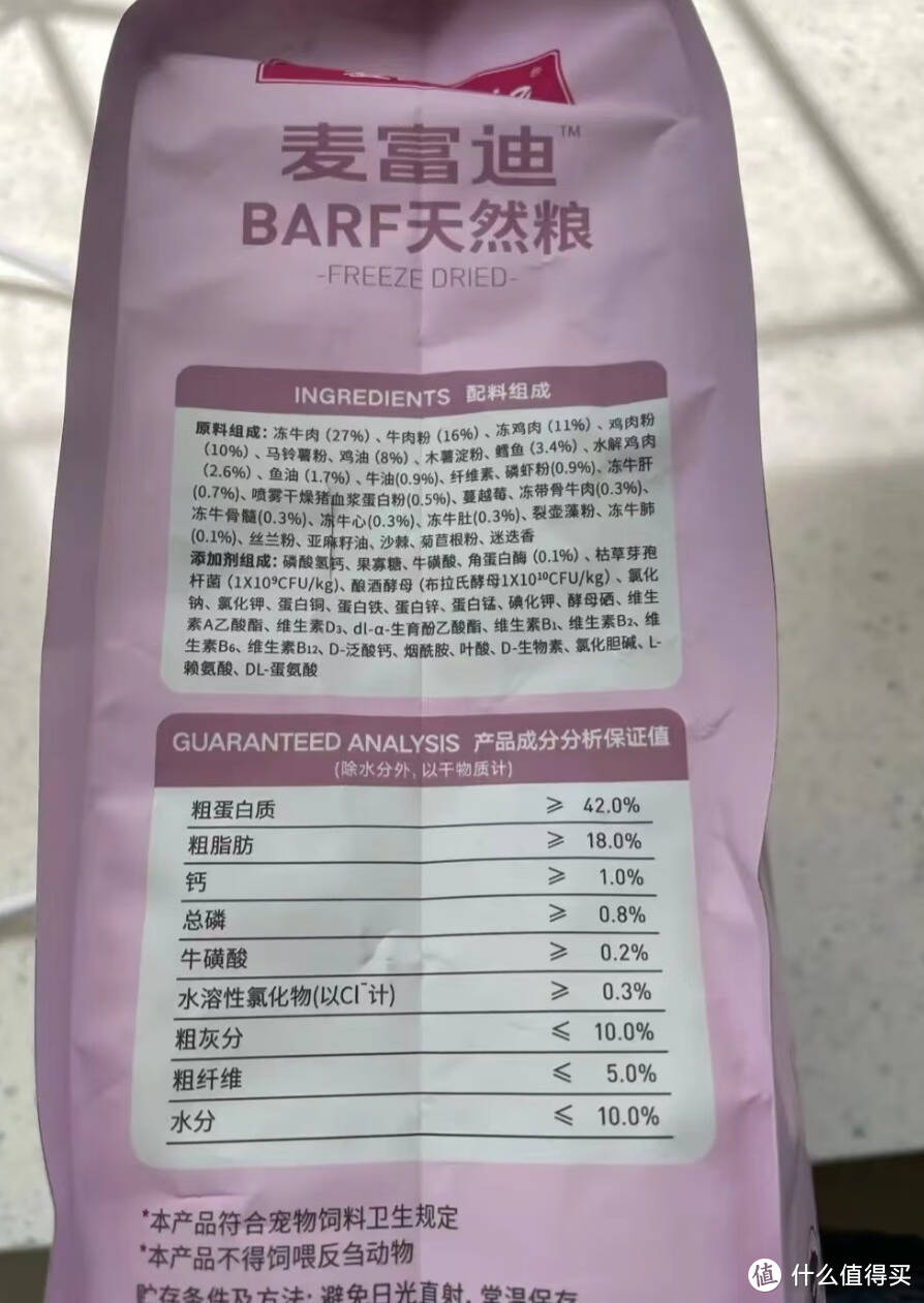 生骨肉冻干双拼粮，激发猫咪天生自护力