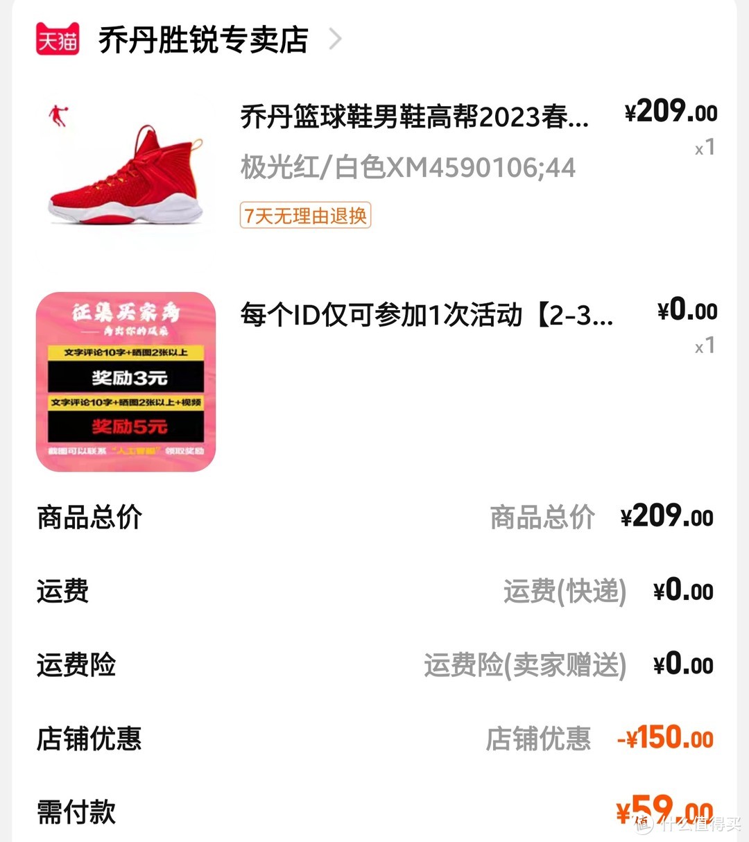 李宁CF逍遥游只要153元，乔丹篮球鞋只要59元，匹克只要94元都是好价，手慢无货