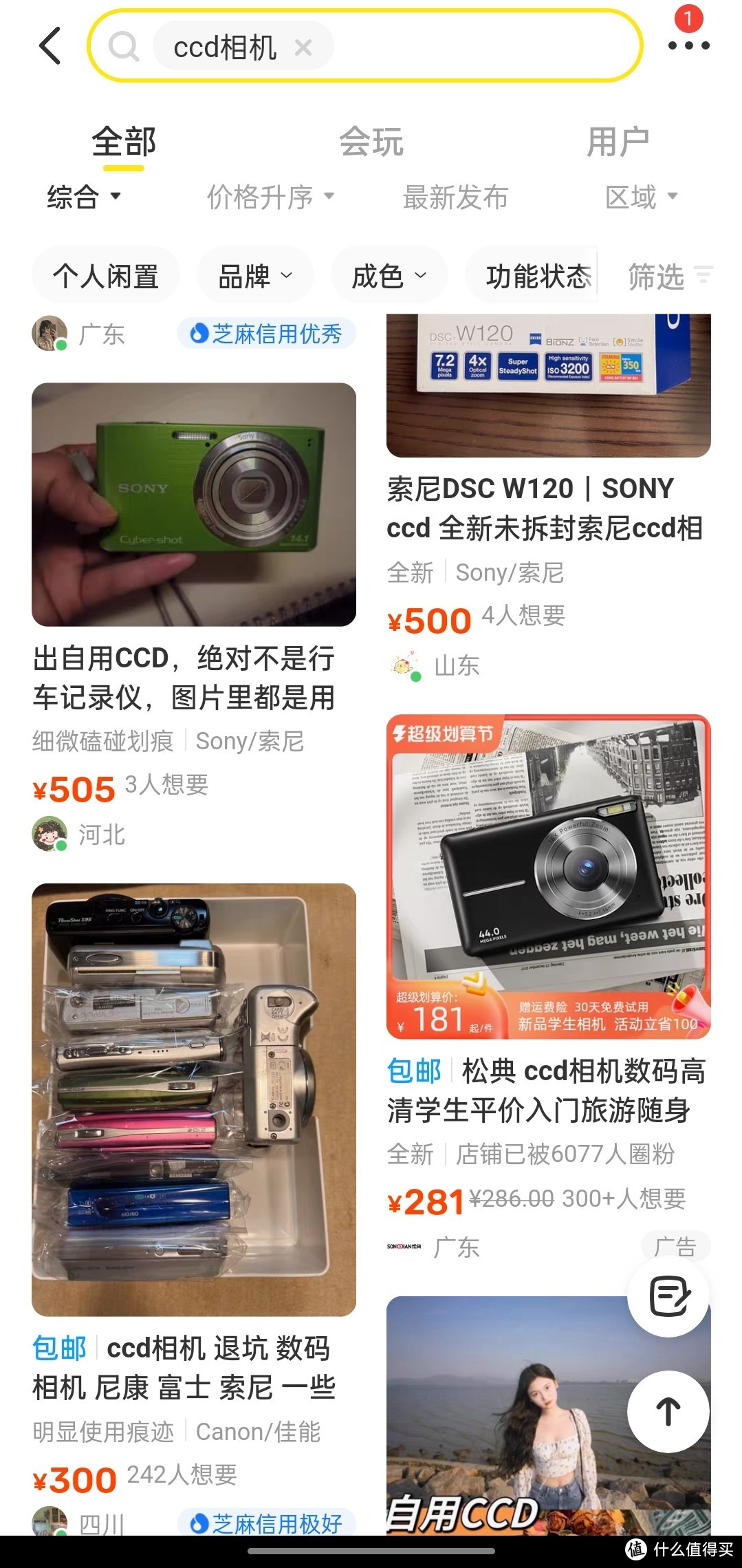 相机领域的CCD被炒的一塌糊涂，话说我还有部富士CCD，据说能卖300多块