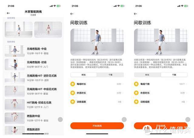 米家智能跳绳评测：1支跳绳2种玩法，支持室内户外全场景