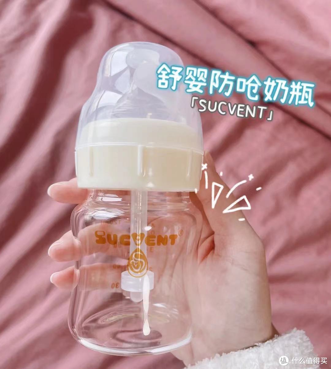 如何为宝宝选择一款真正好用的防呛奶防胀气奶瓶？舒婴防呛奶防胀气奶瓶分享