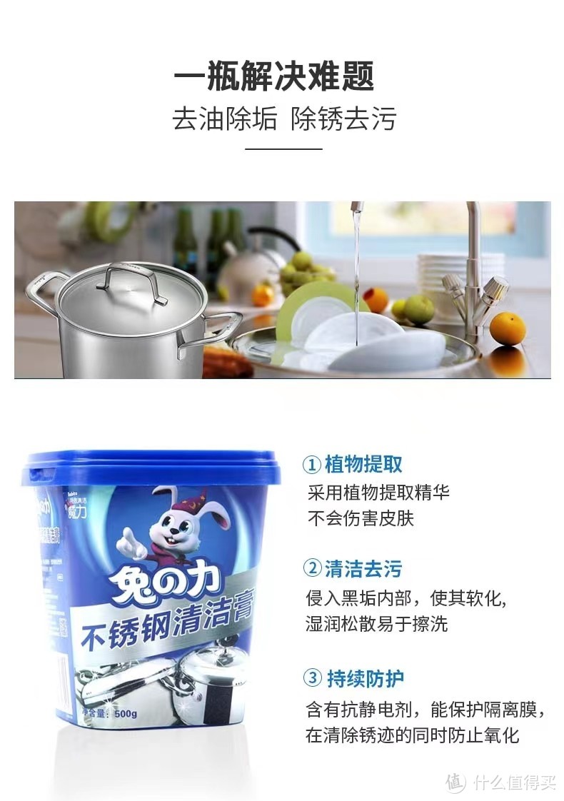 锅具清洁膏真的好用吗？