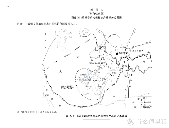 盘点茶叶中的地理标志产品（一）