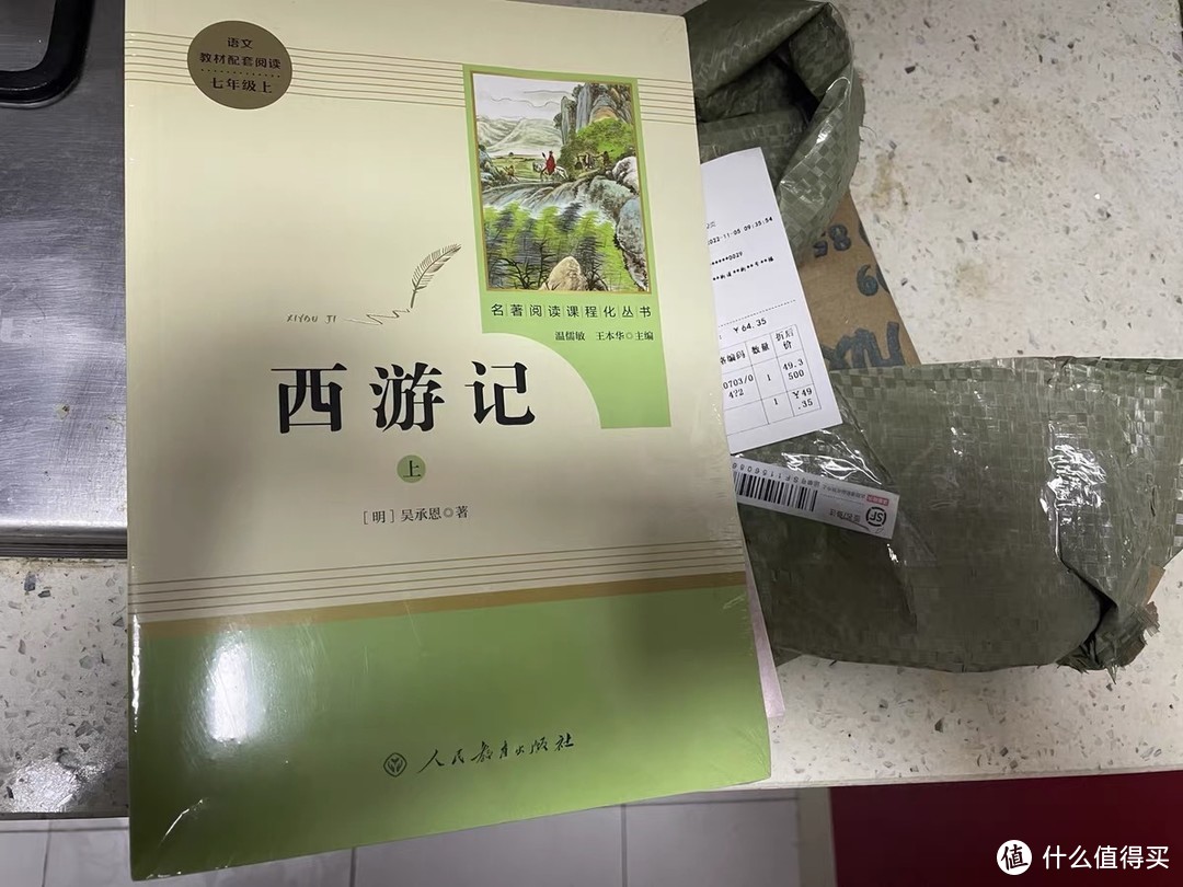 《西游记》读后感，童年的回忆，相信我们很多人都有读过或者看过电视剧