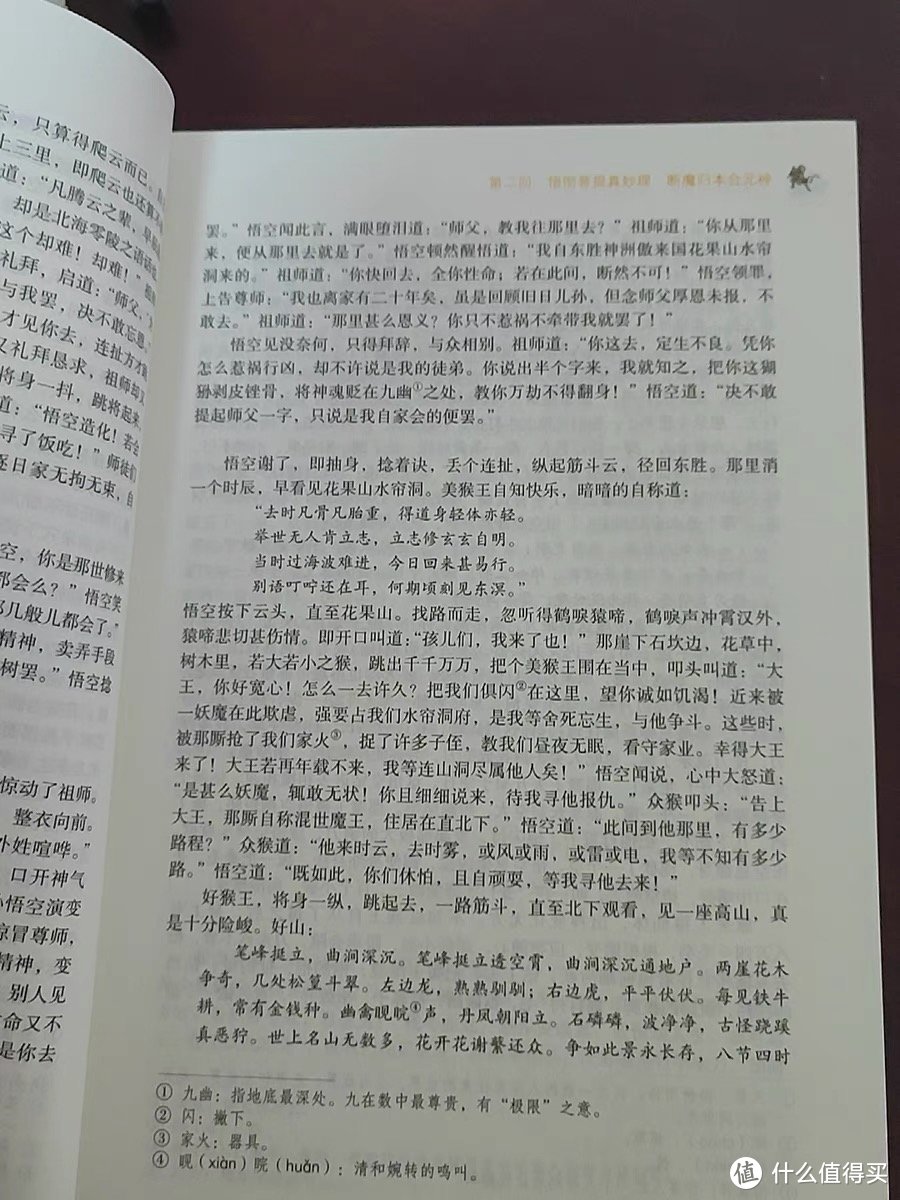 《西游记》读后感，童年的回忆，相信我们很多人都有读过或者看过电视剧