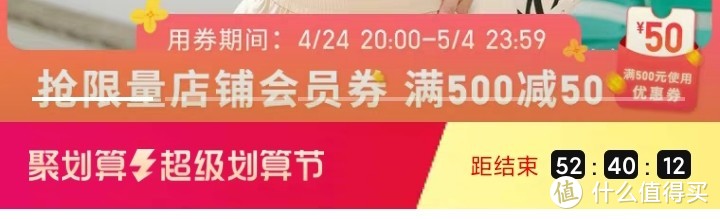 优衣库换季新装上市参与天猫聚划算抢500-50券值得入手