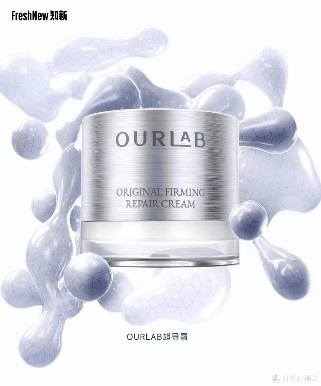 「OURLAB」品牌市场部负责人6问：致力年轻肌肤状态研究，做护肤品行业的“温和猛药”